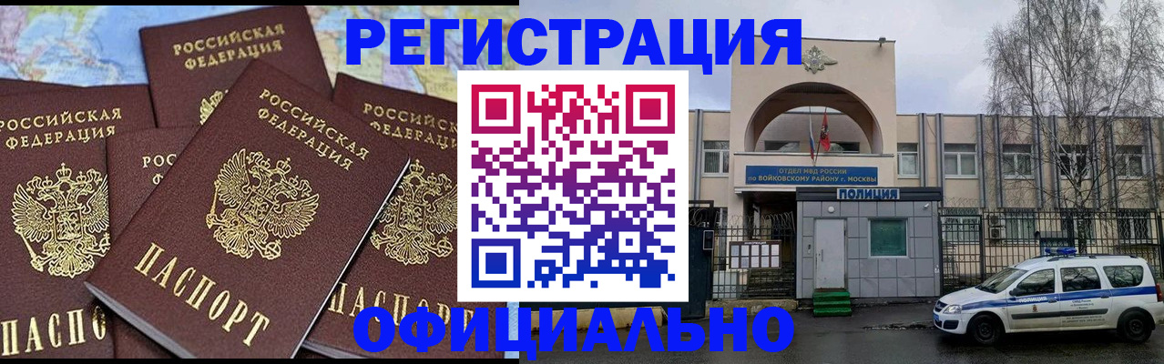прописка законно в Ливны
