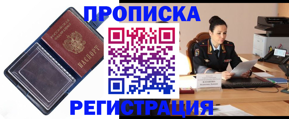 временная регистрация гарантия в Ливны